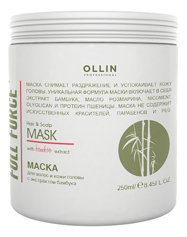 Маска для волос и кожи головы с экстрактом бамбука Full Force Hair & Scalp Mask With Bamboo Extract 250мл: Маска 250мл