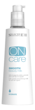 Selective Professional Молочко для разглаживания волос On Care Smooth Beauty Milk 250мл