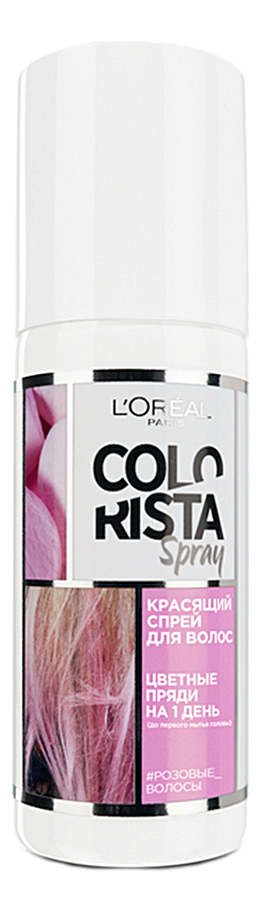 

Тонирующий спрей Colorista Spray 75мл: Розовые, Тонирующий спрей Colorista Spray 75мл