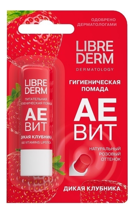 Питательная гигиеническая помада Аевит A&E Vitamins Lipstick 4г (дикая клубника) помада гигиеническая питательная дикая клубника аевит librederm либридерм 4г