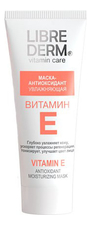 Librederm Маска-антиоксидант для лица увлажняющая Vitamin E Antioxidant Moisturising Mask 75мл