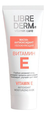 Маска-антиоксидант для лица увлажняющая Vitamin E Antioxidant Moisturising Mask 75мл маска для лица librederm витамин е маска антиоксидант увлажняющая antioxidant moisturising mask