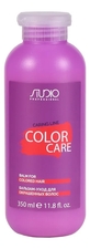Kapous Professional Бальзам для окрашенных волос Studio Caring Line Color Care 350мл