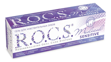 R.O.C.S. Гель для чувствительных зубов Medical Sensitive 45г