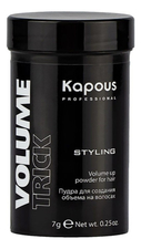Kapous Professional Пудра для создания объема на волосах Styling Volume Trick 7г