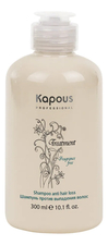 Kapous Professional Шампунь против выпадения волос Fragrance Free Treatment Anti Hair Loss Shampoo 300мл