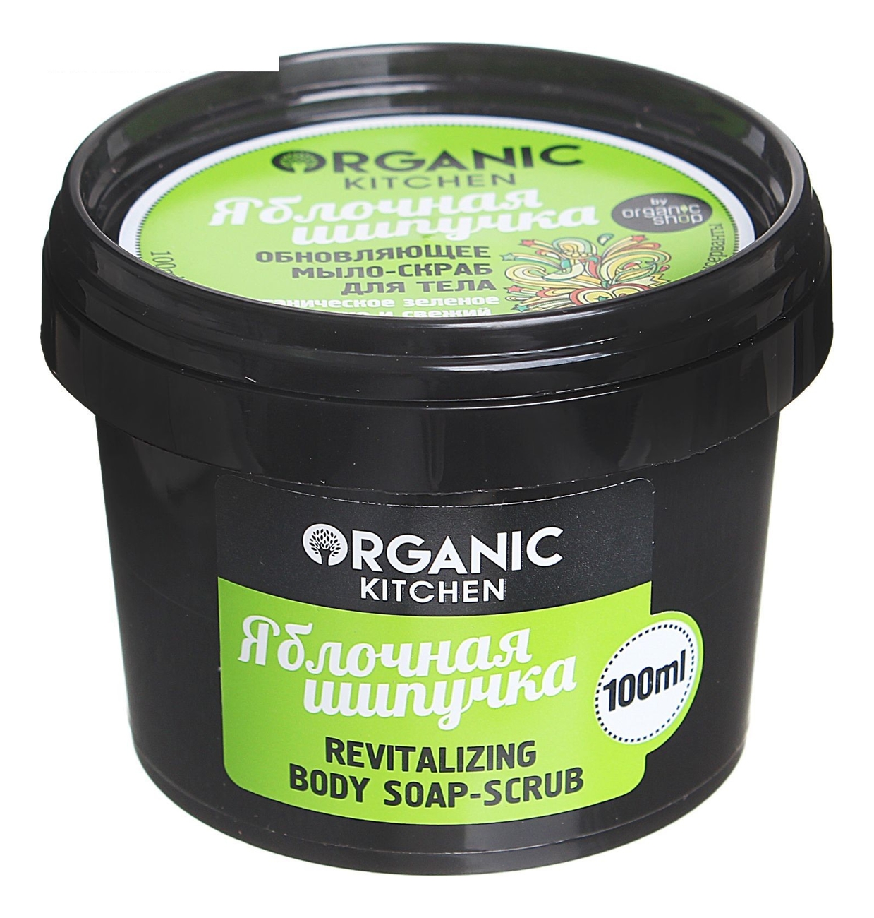 

Обновляющее мыло-скраб для тела Яблочная шипучка Organic Kitchen Revitalizing Body Soap-Scrub 100мл