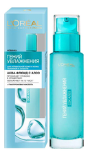 L'oreal Аква-флюид для нормальной и сухой кожи лица с алоэ Skin Expertise 70мл