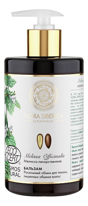 

Бальзам для объема волос Мелисса лекарственная Flora Melissa Officinalis 480мл