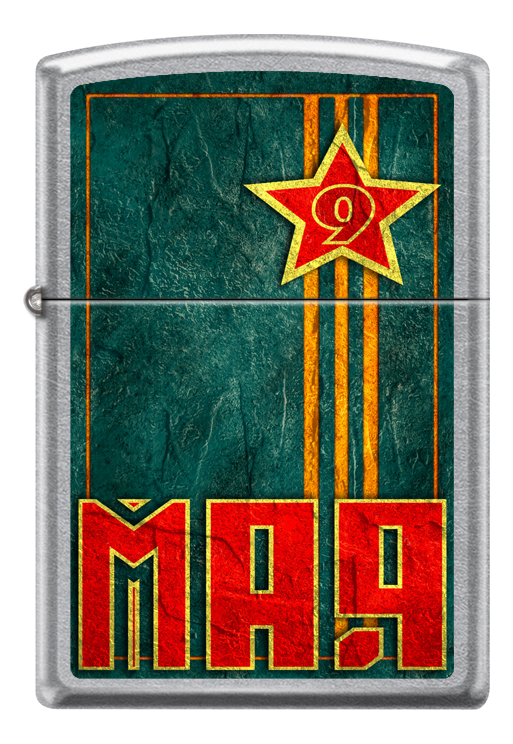 

Зажигалка бензиновая 9 Мая 207 Victory Day