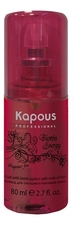 Kapous Professional Флюид для секущихся кончиков волос с биотином Biotin Energy Fluid 80мл