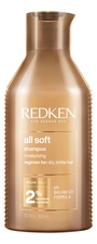 Redken Шампунь для сухих и поврежденных волос All Soft Shampoo