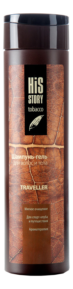 

Шампунь-гель для волос и тела His Story Tobacco Traveller 250мл