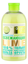 Organic Shop Шампунь для волос Освежающий Lime 500мл