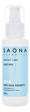 Saona Cosmetics Молочко замедляющее рост волос Expert Line Post-Epil Milk Anti Hair Growth 100мл