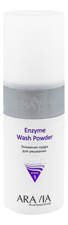 Aravia Энзимная пудра для умывания Enzyme Wash Powder Stage 1 150мл