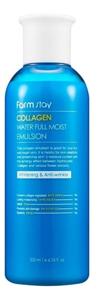 Эмульсия для лица с коллагеном Collagen Water Full Moist Emulsion 200мл эмульсия для лица farmstay эмульсия для лица увлажняющая с коллагеном collagen water full moist emulsion