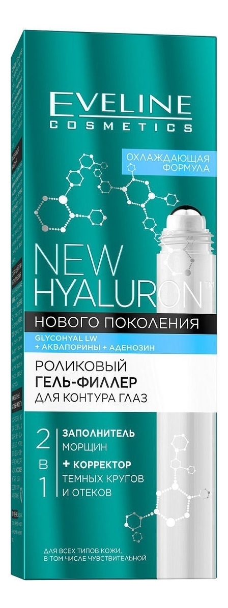 

Роликовый гель-филлер для контура глаз 2 в 1 New Hyaluron 15мл