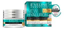 Eveline Крем-концентрат для лица восстанавливающий плотность 60+ New Hyaluron SPF8 50мл