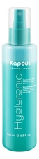 Kapous Professional Восстанавливающая сыворотка для волос с гиалуроновой кислотой Hyaluronic Acid 200мл