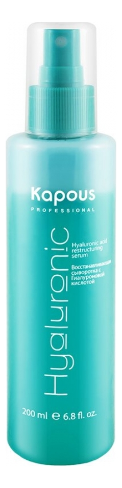 Восстанавливающая сыворотка для волос с гиалуроновой кислотой Hyaluronic Acid 200мл