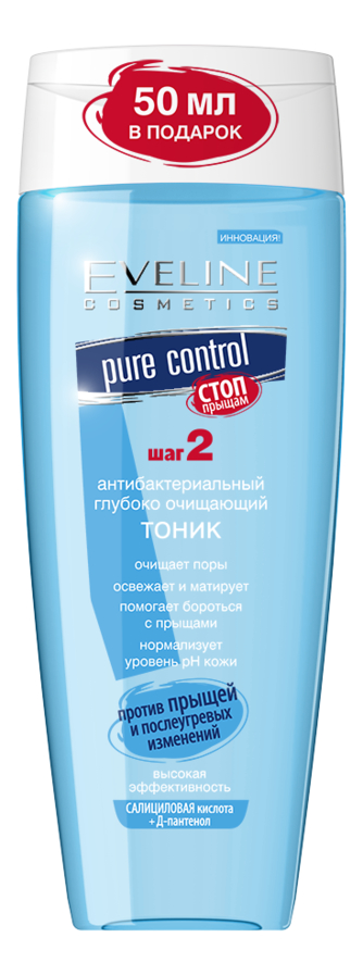 

Антибактериальный глубоко очищающий тоник для лица Pure Control 200мл