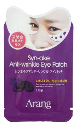 Маска-патч для области вокруг глаз с экстрактом змеиного яда Syn-Ake Anti-Wrinkle Eye Patch 10г