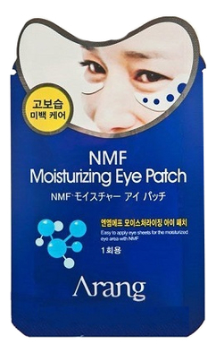 Маска-патч для области вокруг глаз NMF Moisturizing Eye Patch 10г
