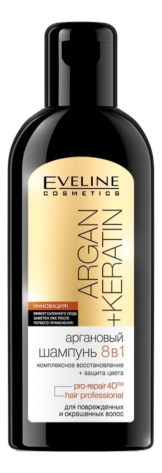 Аргановый шампунь для волос 8 в 1 Argan + Keratin Pro-Repair 4D Professionnal Hair 150мл