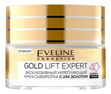 Eveline Эксклюзивный укрепляющий крем-сыворотка для лица с 24К золотом 40+ Gold Lift Expert 50мл