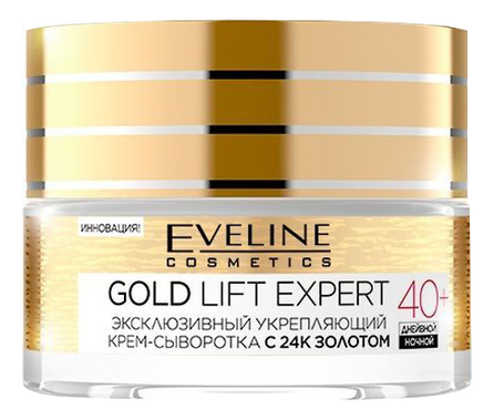 

Эксклюзивный укрепляющий крем-сыворотка для лица с 24К золотом 40+ Gold Lift Expert 50мл