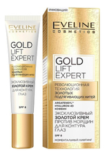 Eveline Эксклюзивный золотой крем против морщин для контура вокруг глаз Gold Lift Expert SPF8 15мл