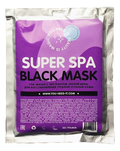 

Альгинатная маска с экстрактом черной икры и гиалуроновой кислотой Super SPA Black Mask 30г