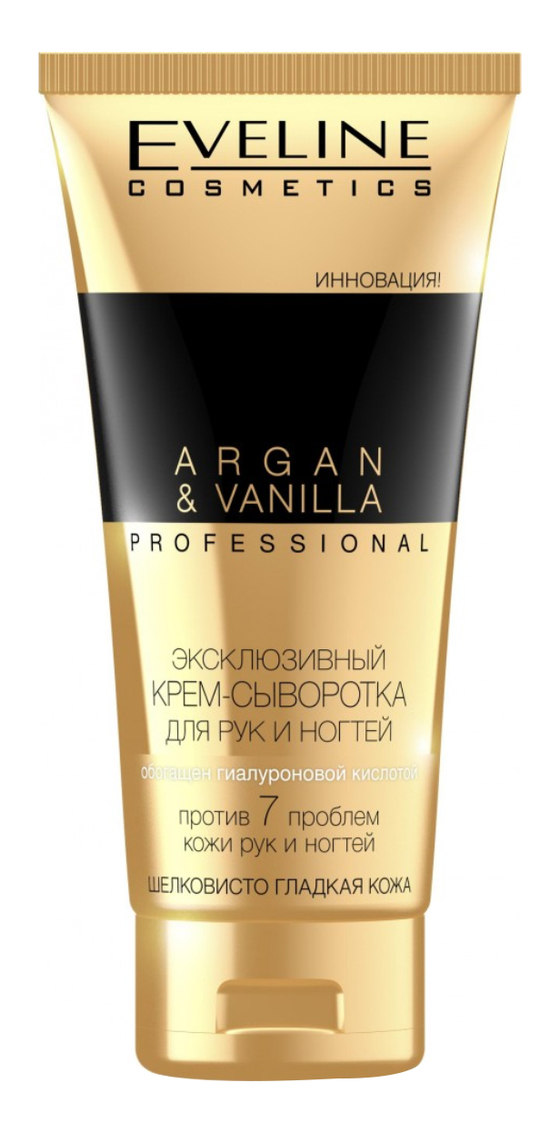 

Эксклюзивный крем-сыворотка для рук и ногтей Argan & Vanilla Professional 100мл