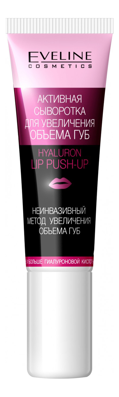 

Активная сыворотка для увеличения объема губ Hyaluron Lip Push-Up 12мл