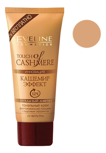 

Тональный крем для лица Cashmere Touch Of 40мл: Натуральный, Тональный крем для лица Cashmere Touch Of 40мл