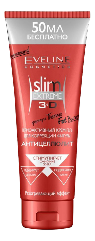 Термоактивный крем-гель для коррекции фигуры Антицеллюлит Slim Extreme 3D 250мл