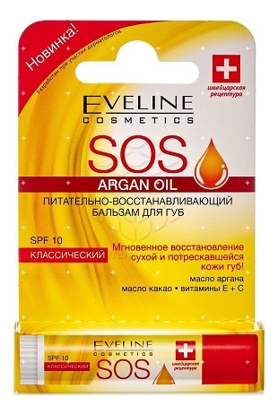 

Питательно-восстанавливающий бальзам для губ Argan Oil Sos Classic SPF10 4,2г