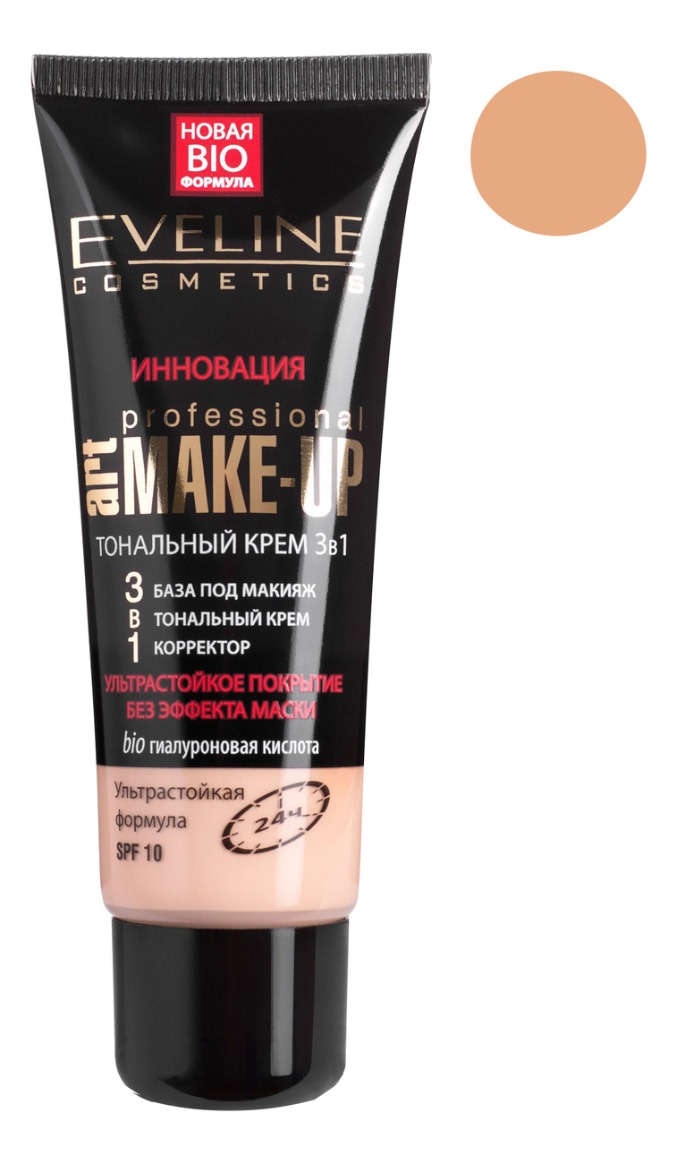 Тональный крем для лица 3 в 1 Art Professional Make-Up 30мл: Натуральный