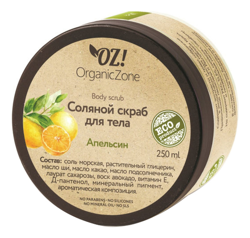 

Соляной скраб для тела Salt Scrub 250мл (апельсин)