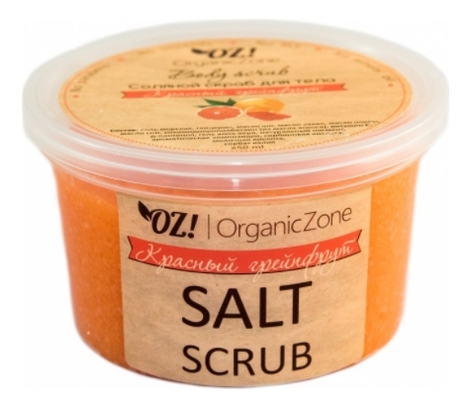 Купить Соляной скраб для тела Salt Scrub 250мл (красный грейпфрут), OrganicZone