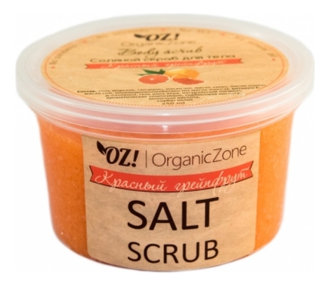 

Соляной скраб для тела Salt Scrub 250мл (красный грейпфрут)