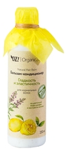 OrganicZone Бальзам-кондиционер для волос Гладкость и эластичность Natural Hair Balm