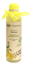 OrganicZone Шампунь для волос Гладкость и эластичность Natural Shampoo