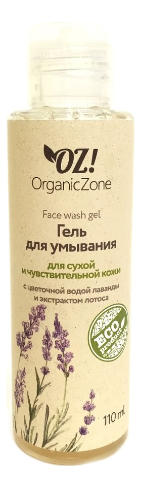 

Гель для умывания с цветочной водой лаванды и экстрактом лотоса Face Wash Gel 110мл
