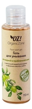OrganicZone Гель для умывания с цветочной водой розмарина и эфирным маслом лайма Face Wash Gel 110мл