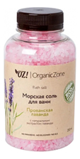 OrganicZone Соль для ванн Прованская лаванда Bath Salt