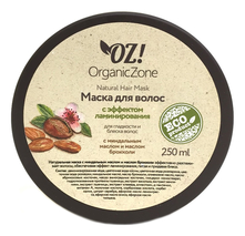 OrganicZone Маска для волос с эффектом ламинирования Natural Hair Mask 250мл