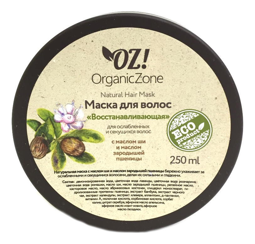 

Маска для волос Восстанавливающая Natural Hair Mask 250мл