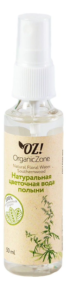 Купить Натуральная вода полыни для лица, тела и волос Natural Floral Water Southernwood 50мл, OrganicZone